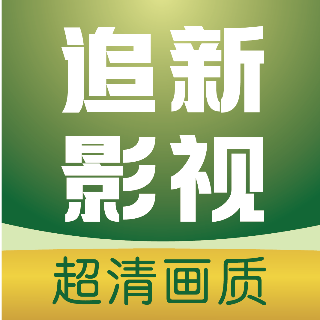 已满十八岁在线播放电视剧大全软件APPAPP应用