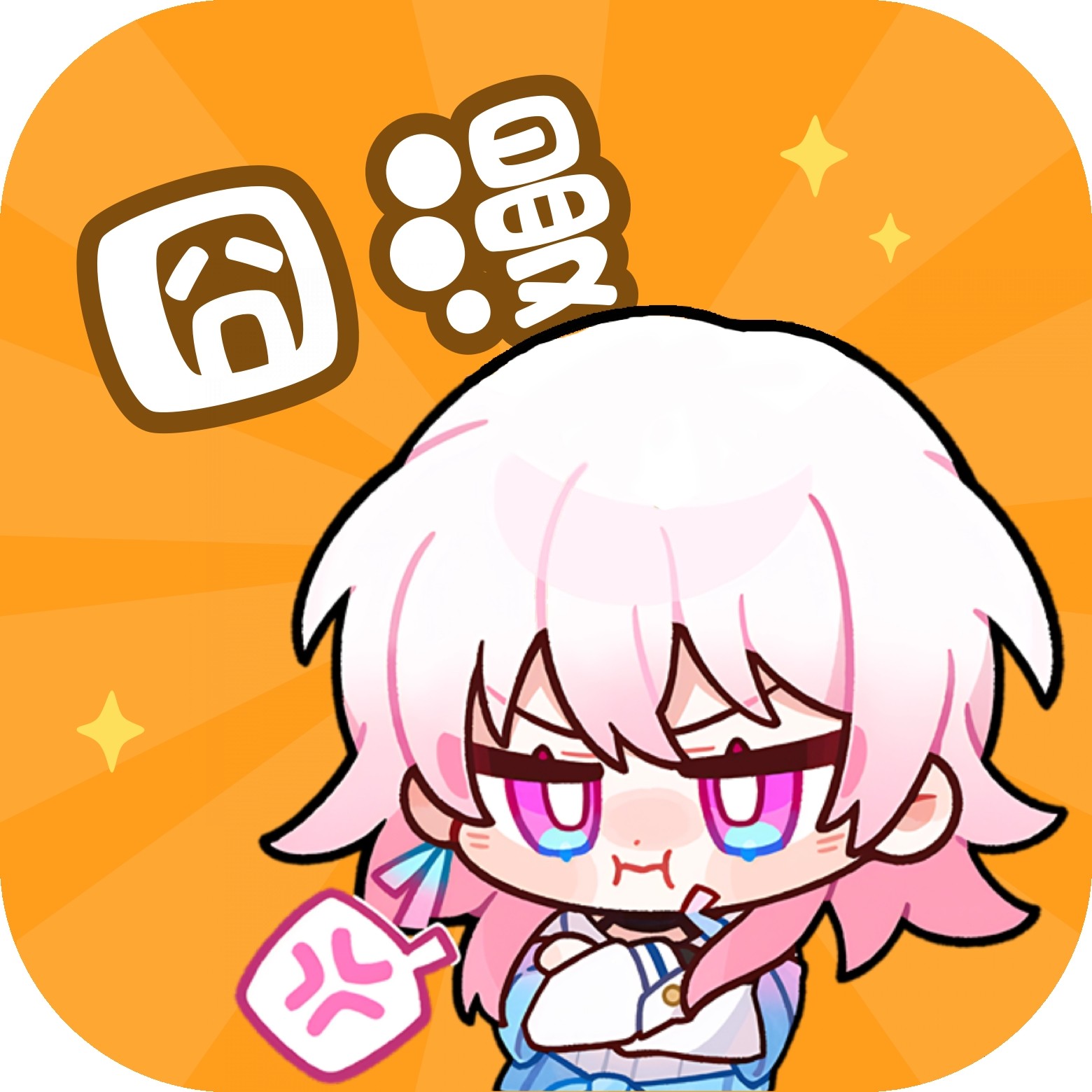虫虫漫画下载APP应用